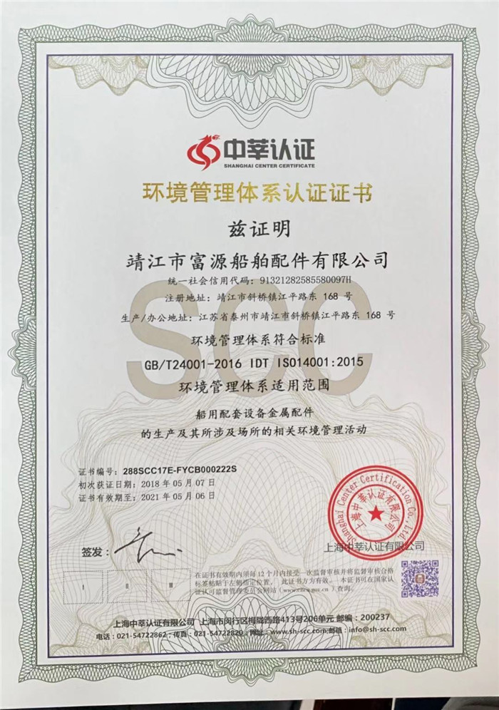 Certificate of honor