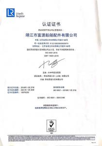 Certificate of honor