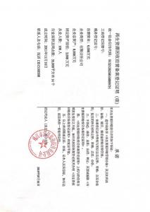 Certificate of honor