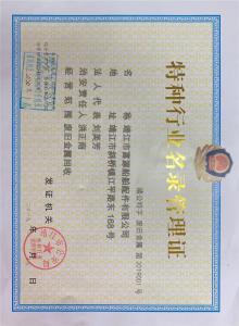 Certificate of honor